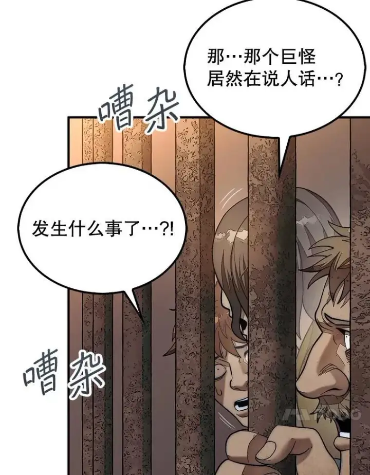 《第31枚棋子打翻棋盘》69.解救人质图129
