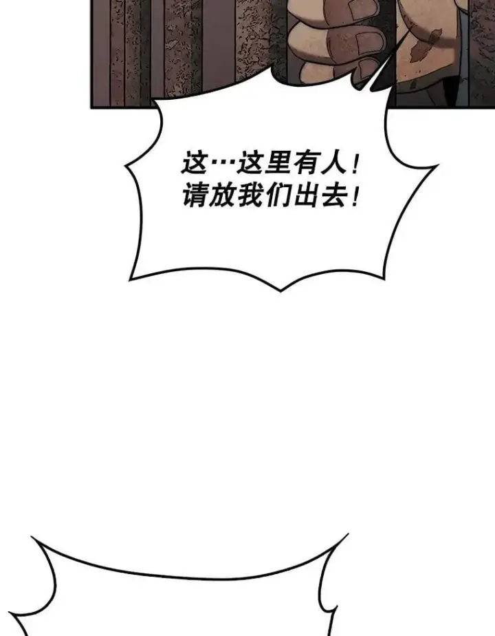 《第31枚棋子打翻棋盘》69.解救人质图130