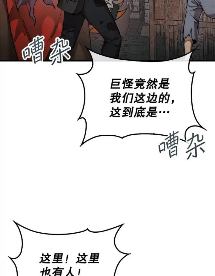 《第31枚棋子打翻棋盘》69.解救人质图132