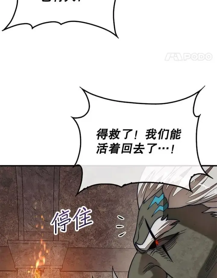 《第31枚棋子打翻棋盘》69.解救人质图133