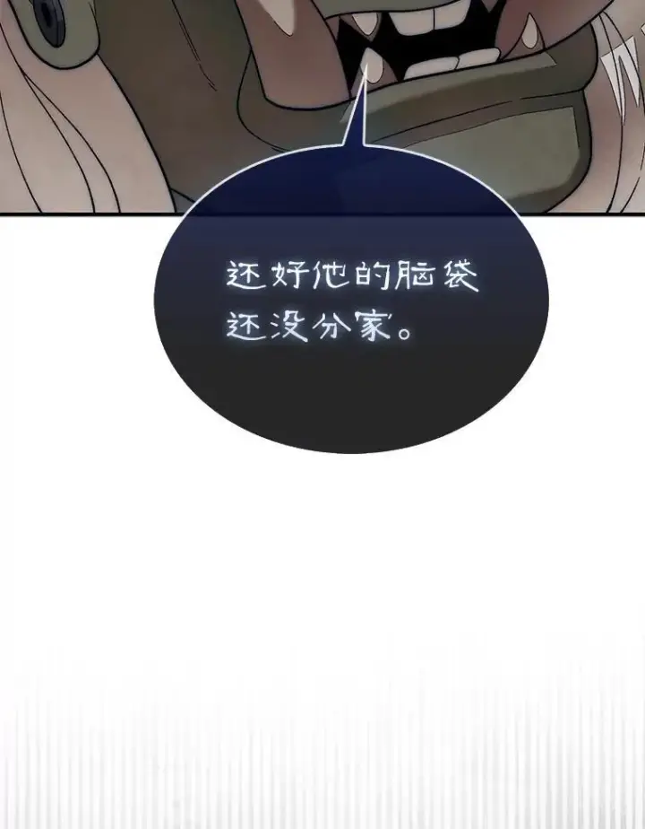 《第31枚棋子打翻棋盘》69.解救人质图138