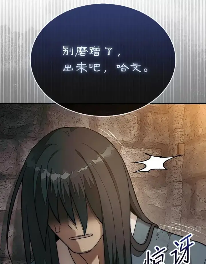 《第31枚棋子打翻棋盘》69.解救人质图139