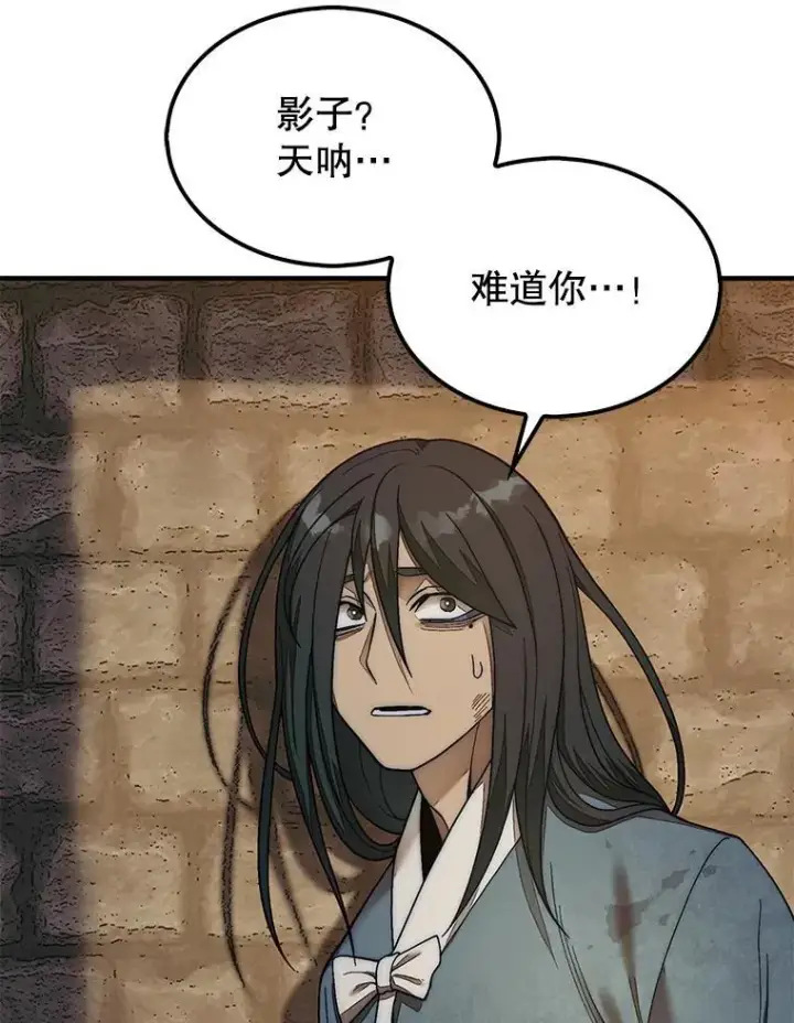 《第31枚棋子打翻棋盘》69.解救人质图141