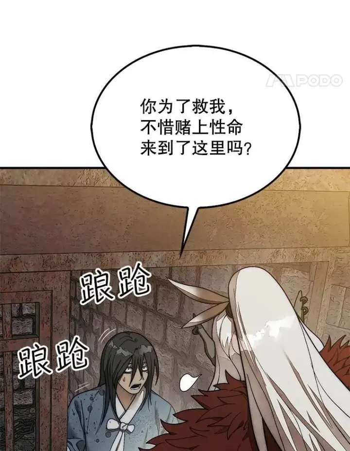 《第31枚棋子打翻棋盘》69.解救人质图143