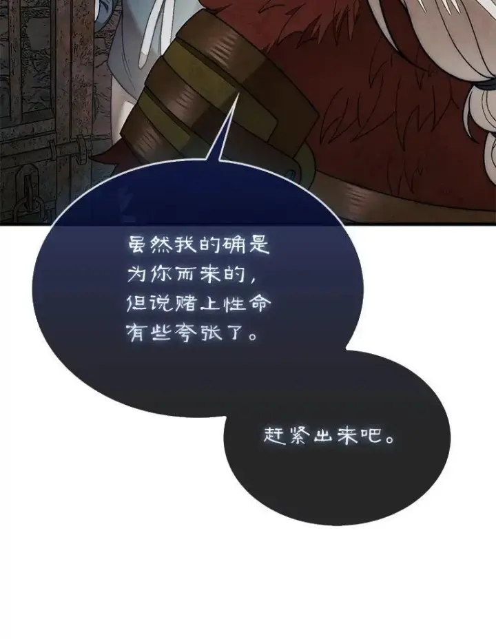 《第31枚棋子打翻棋盘》69.解救人质图144