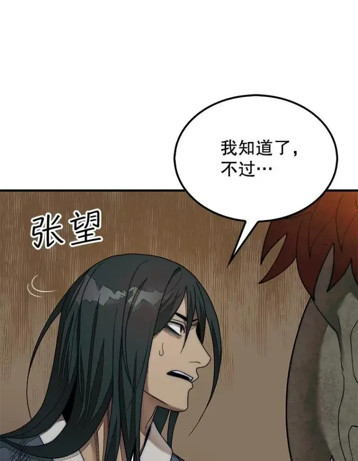 《第31枚棋子打翻棋盘》69.解救人质图145