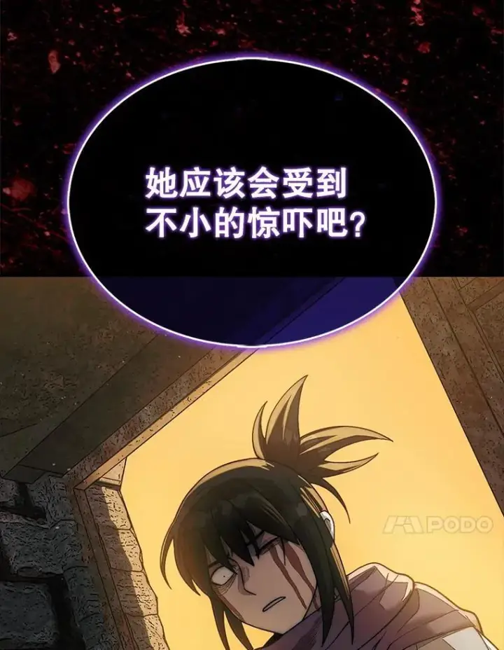 《第31枚棋子打翻棋盘》69.解救人质图149