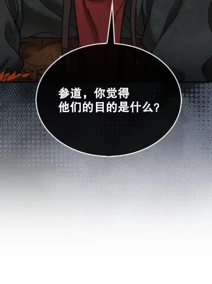 《第31枚棋子打翻棋盘》69.解救人质图15