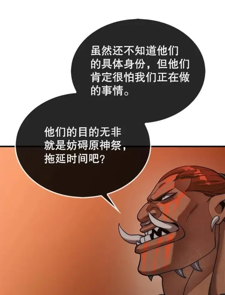 《第31枚棋子打翻棋盘》69.解救人质图16