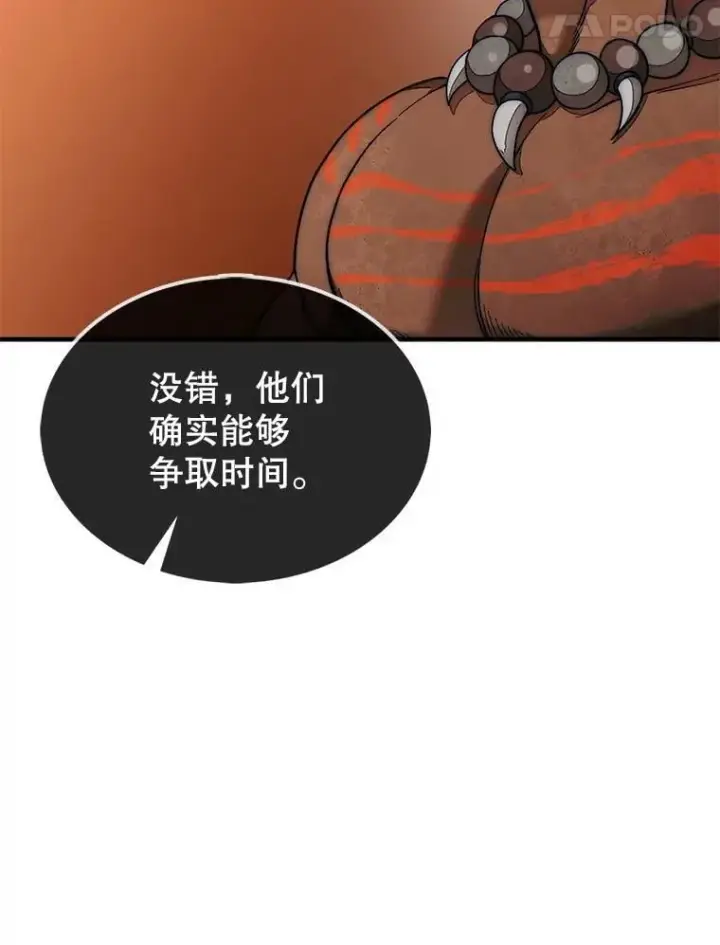 《第31枚棋子打翻棋盘》69.解救人质图17