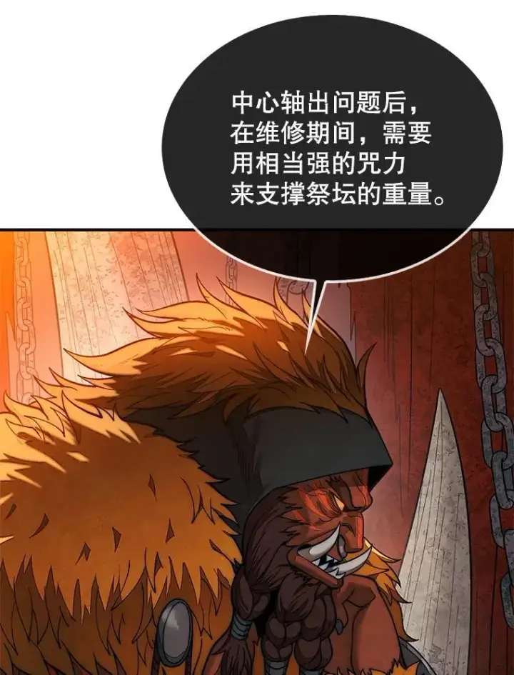 《第31枚棋子打翻棋盘》69.解救人质图18