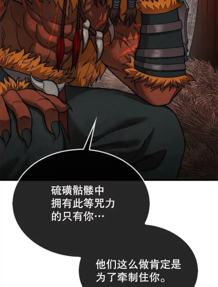 《第31枚棋子打翻棋盘》69.解救人质图19
