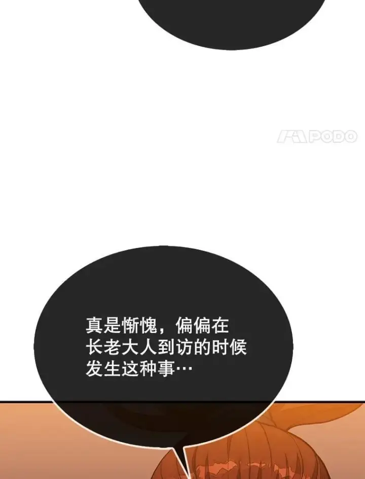 《第31枚棋子打翻棋盘》69.解救人质图20