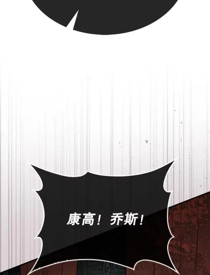 《第31枚棋子打翻棋盘》69.解救人质图22