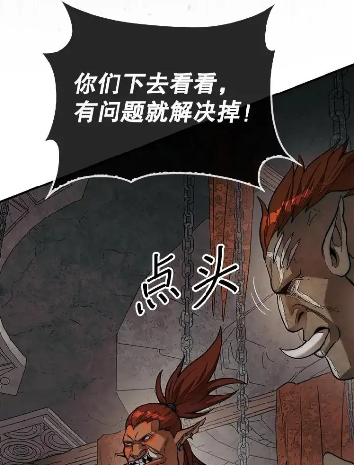 《第31枚棋子打翻棋盘》69.解救人质图25