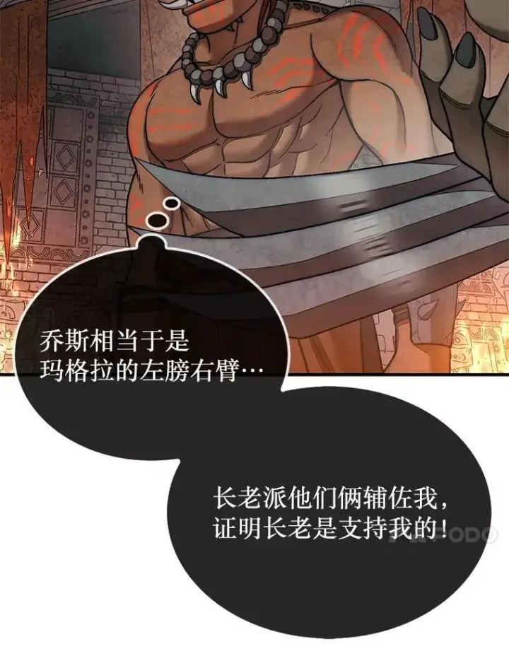 《第31枚棋子打翻棋盘》69.解救人质图26