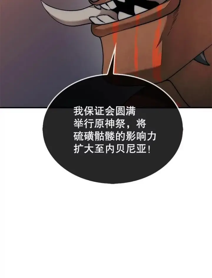 《第31枚棋子打翻棋盘》69.解救人质图28