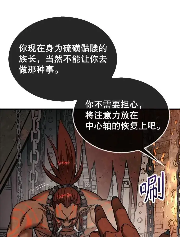 《第31枚棋子打翻棋盘》69.解救人质图29