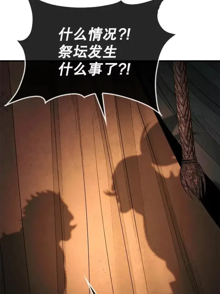 《第31枚棋子打翻棋盘》69.解救人质图3