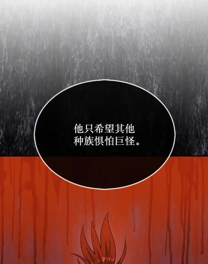 《第31枚棋子打翻棋盘》69.解救人质图35