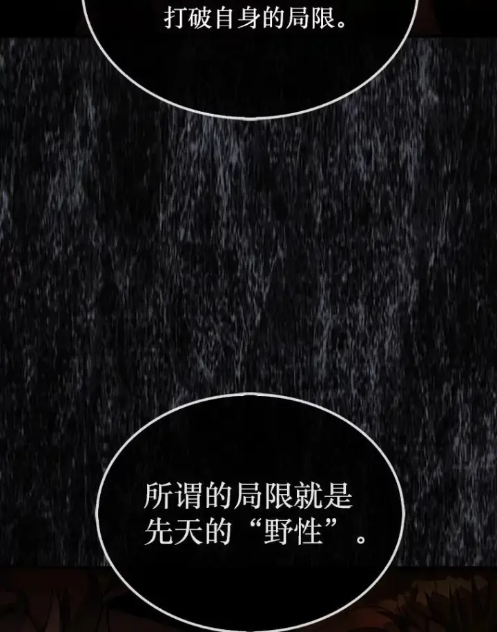 《第31枚棋子打翻棋盘》69.解救人质图37