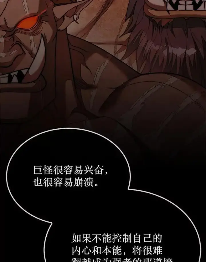 《第31枚棋子打翻棋盘》69.解救人质图39