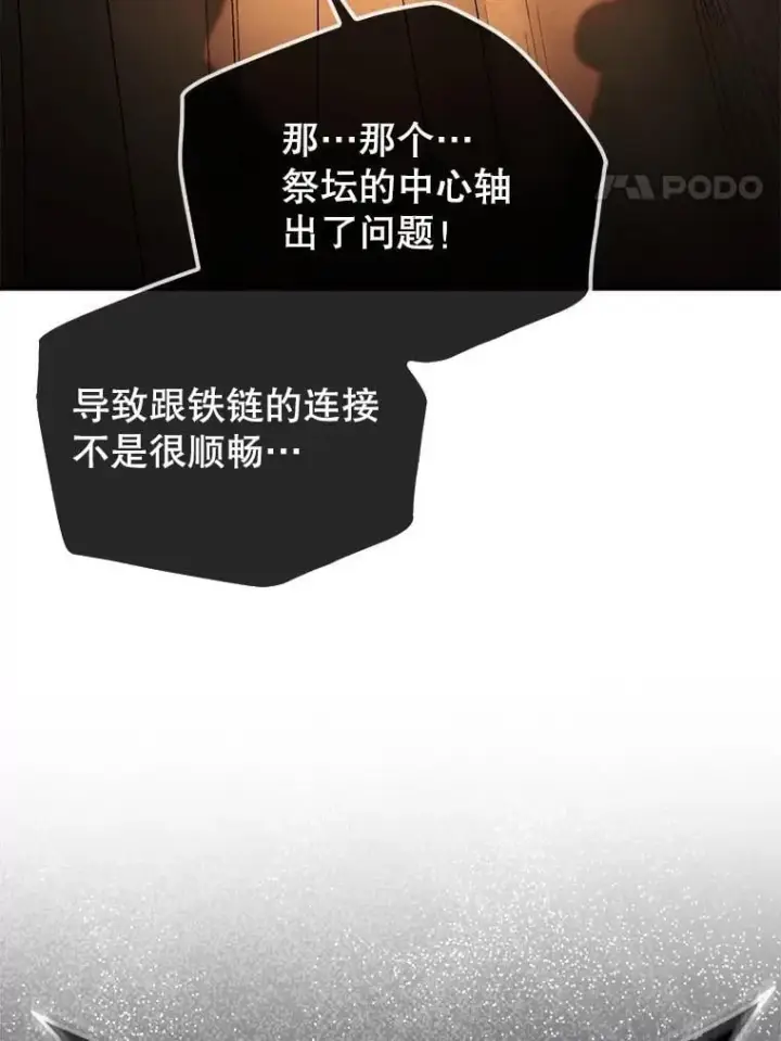 《第31枚棋子打翻棋盘》69.解救人质图4
