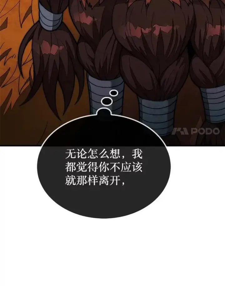 《第31枚棋子打翻棋盘》69.解救人质图43