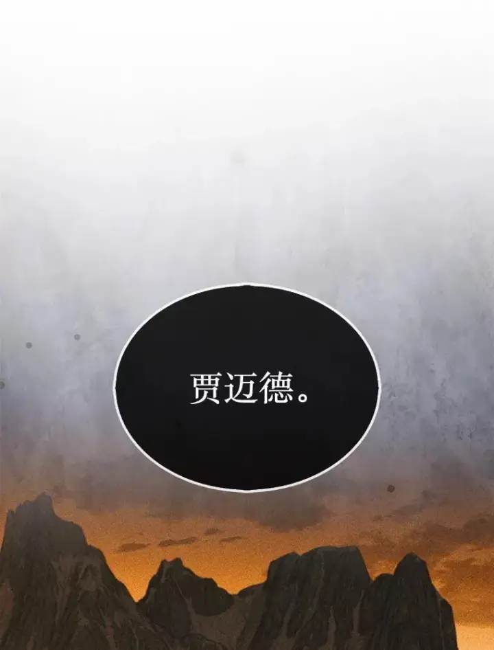《第31枚棋子打翻棋盘》69.解救人质图44