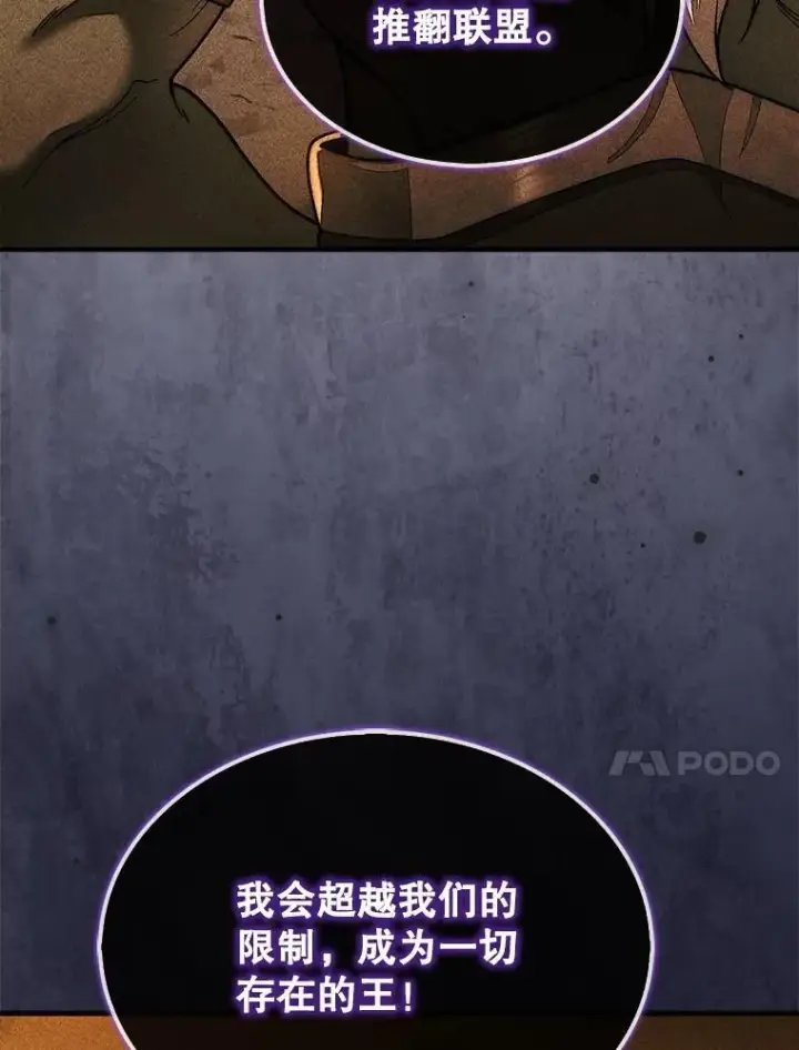 《第31枚棋子打翻棋盘》69.解救人质图46
