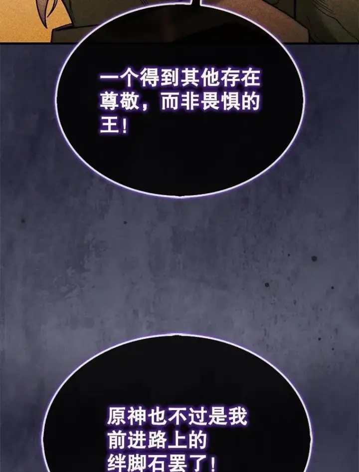 《第31枚棋子打翻棋盘》69.解救人质图48
