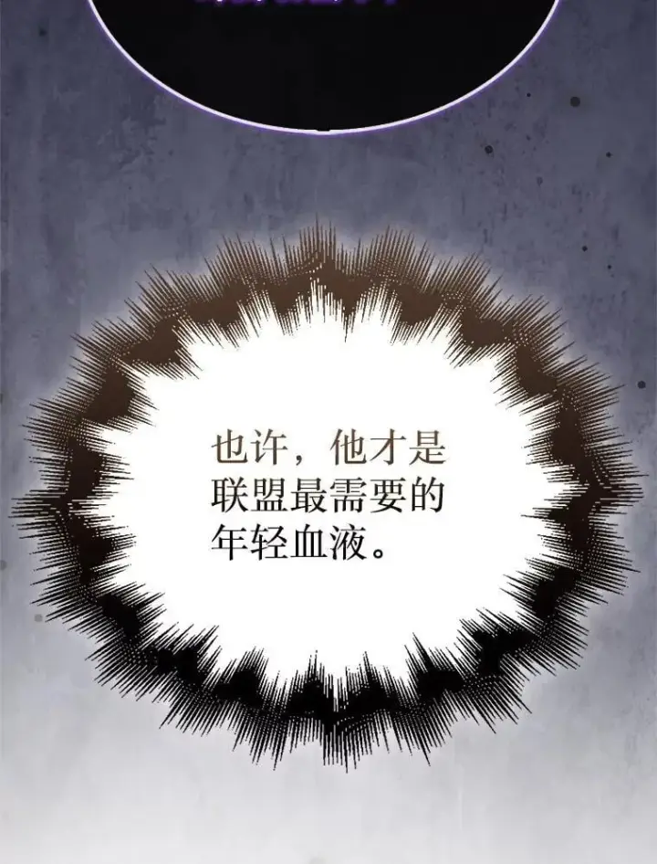 《第31枚棋子打翻棋盘》69.解救人质图49