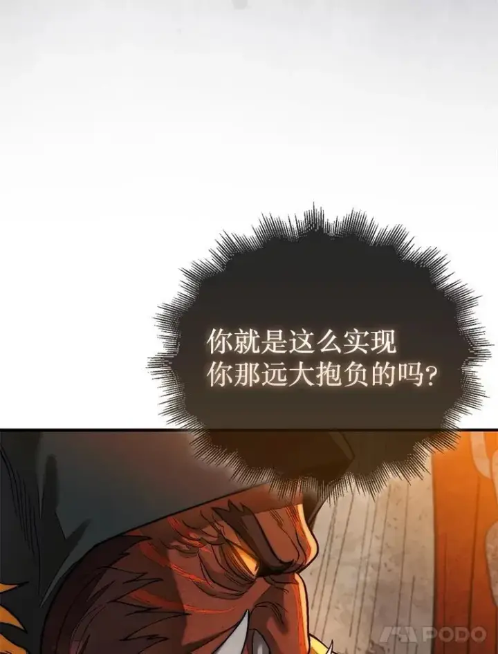 《第31枚棋子打翻棋盘》69.解救人质图50