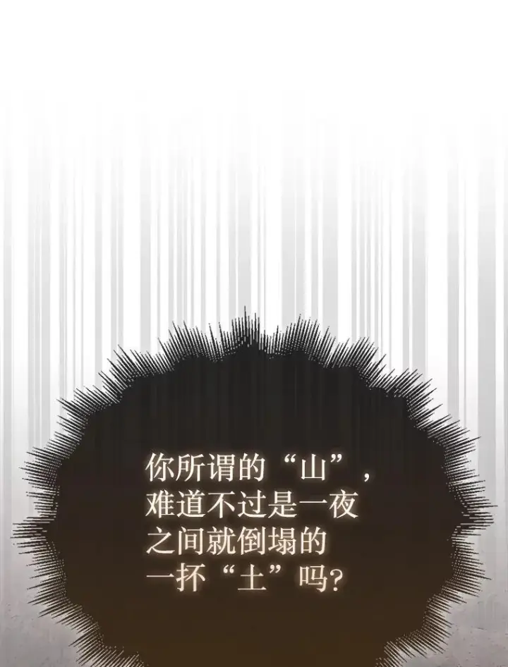 《第31枚棋子打翻棋盘》69.解救人质图52