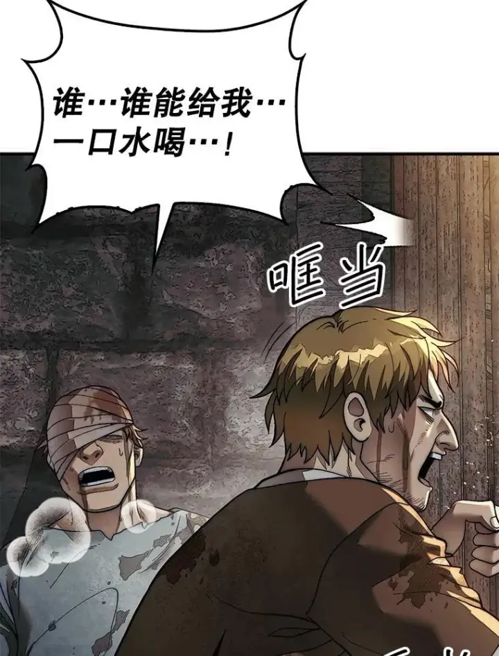 《第31枚棋子打翻棋盘》69.解救人质图55