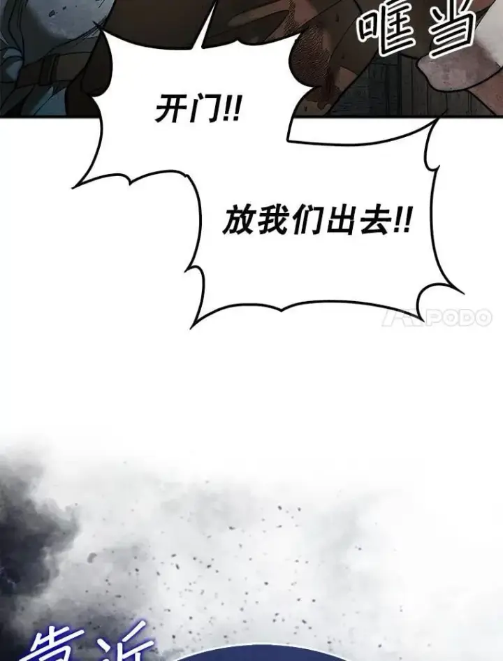 《第31枚棋子打翻棋盘》69.解救人质图56