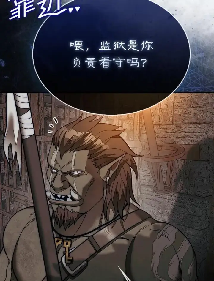 《第31枚棋子打翻棋盘》69.解救人质图57
