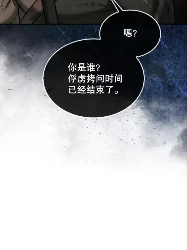 《第31枚棋子打翻棋盘》69.解救人质图58