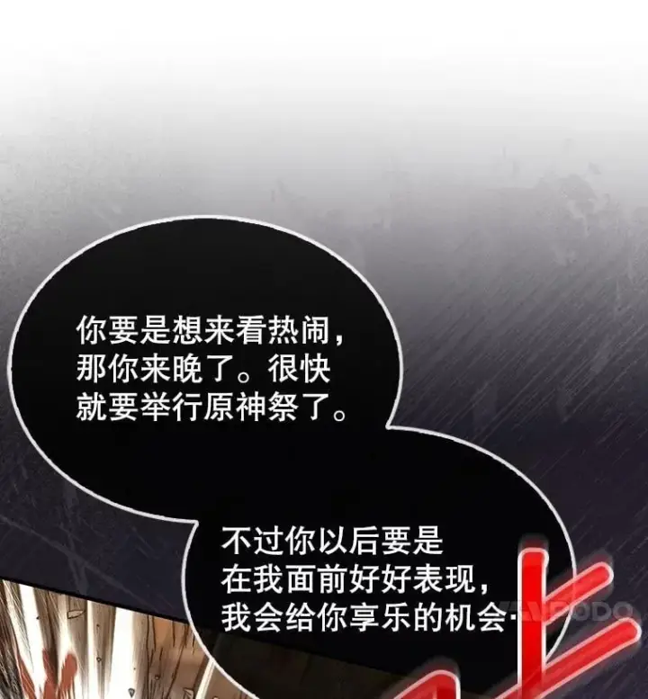 《第31枚棋子打翻棋盘》69.解救人质图59