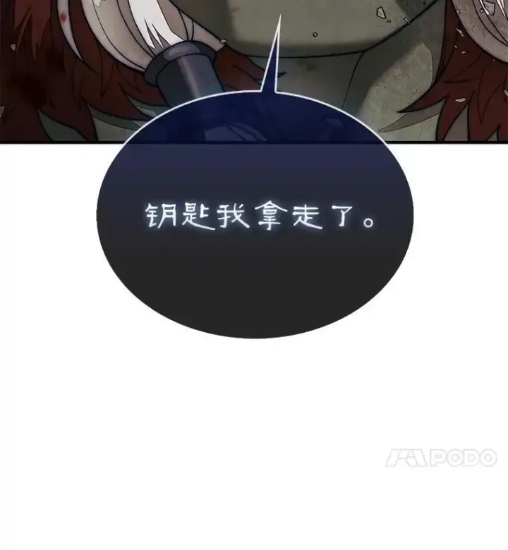 《第31枚棋子打翻棋盘》69.解救人质图63