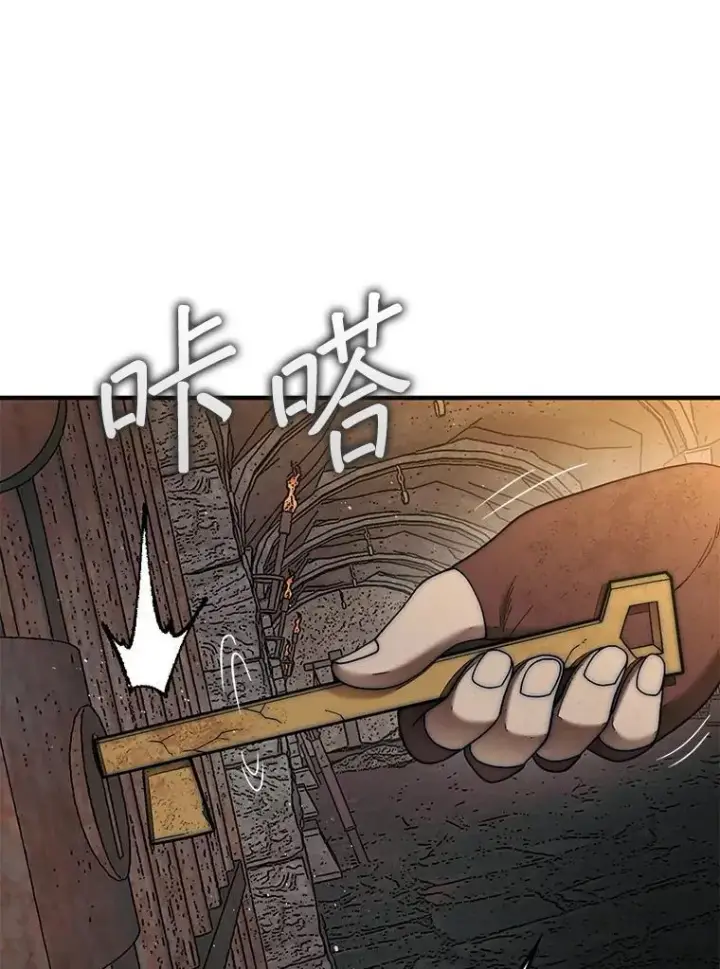 《第31枚棋子打翻棋盘》69.解救人质图66