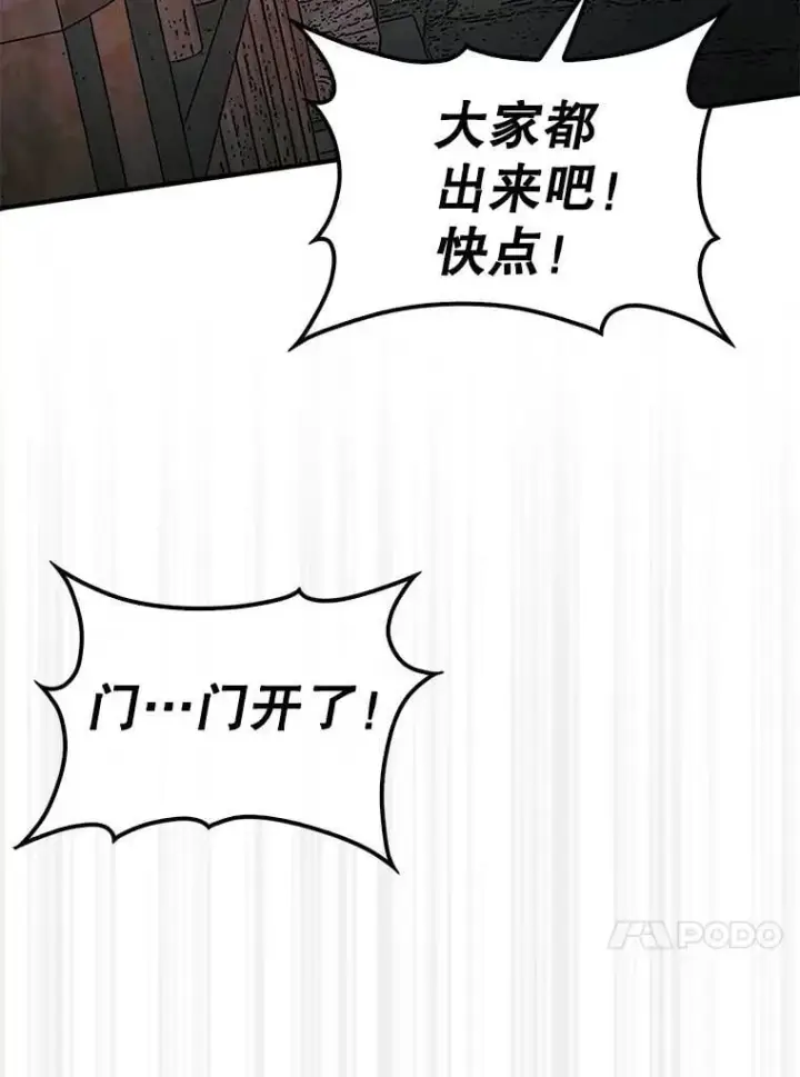 《第31枚棋子打翻棋盘》69.解救人质图67