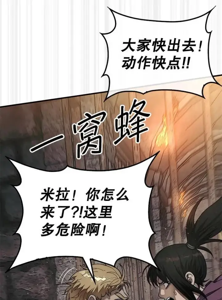 《第31枚棋子打翻棋盘》69.解救人质图68
