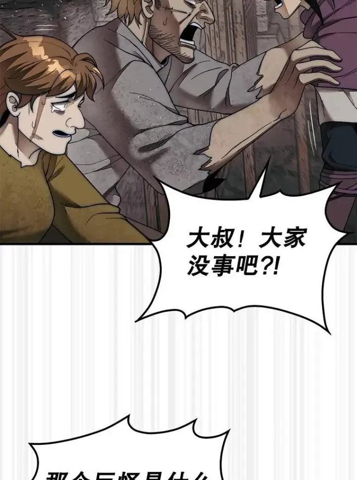 《第31枚棋子打翻棋盘》69.解救人质图69