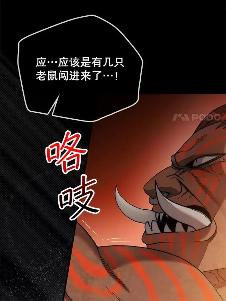 《第31枚棋子打翻棋盘》69.解救人质图7