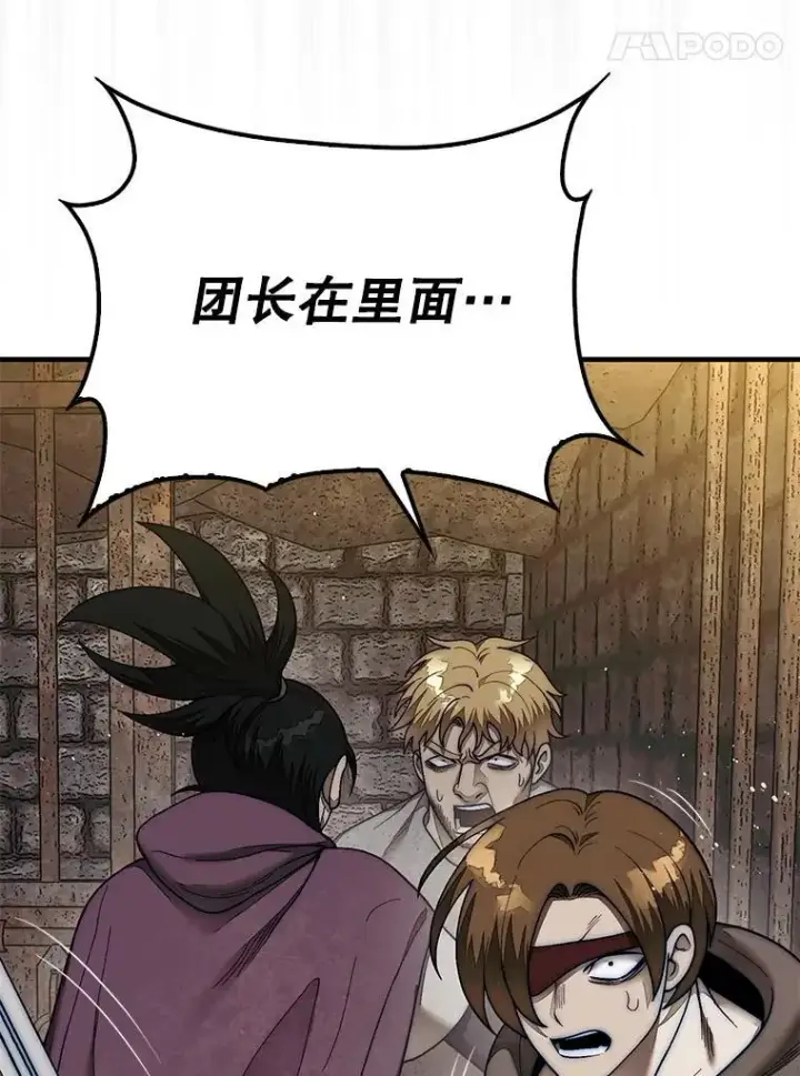 《第31枚棋子打翻棋盘》69.解救人质图71