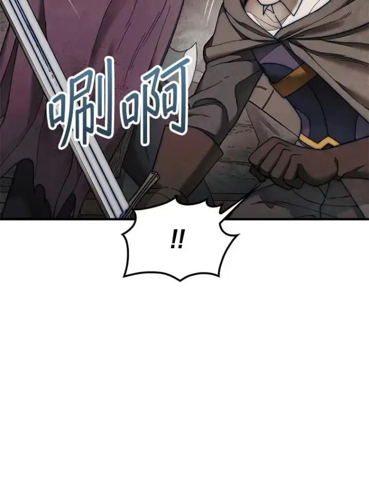 《第31枚棋子打翻棋盘》69.解救人质图72