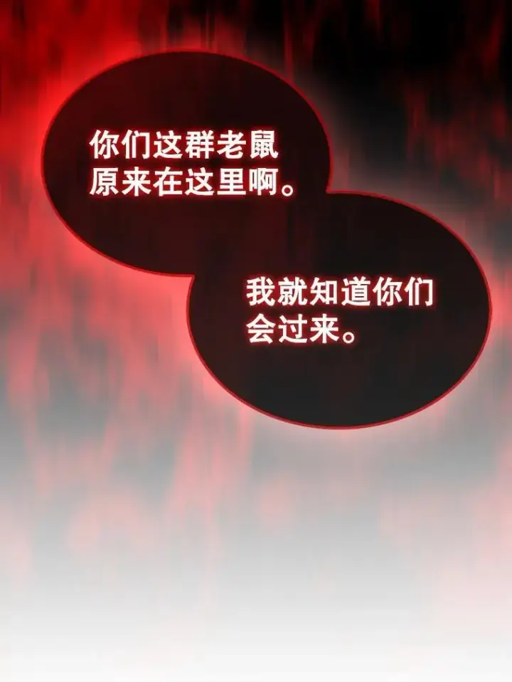 《第31枚棋子打翻棋盘》69.解救人质图76