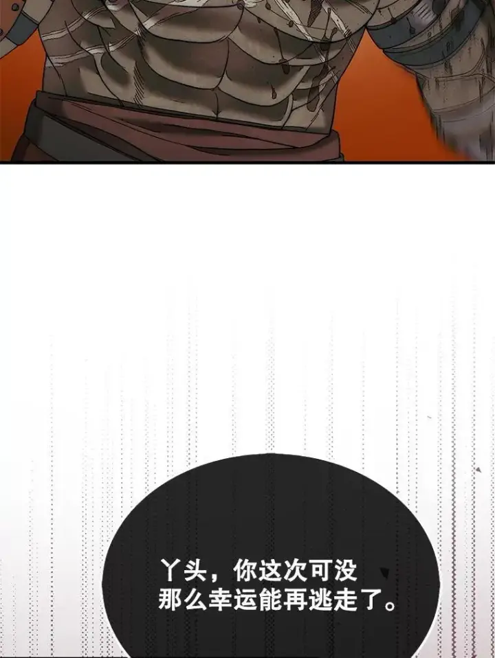 《第31枚棋子打翻棋盘》69.解救人质图78
