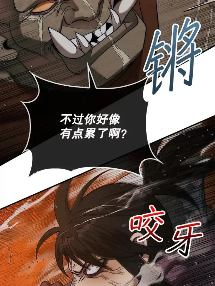 《第31枚棋子打翻棋盘》69.解救人质图86